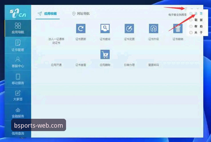 B体育手机官网使用指南：官方安全通道与网页版登录全面评测