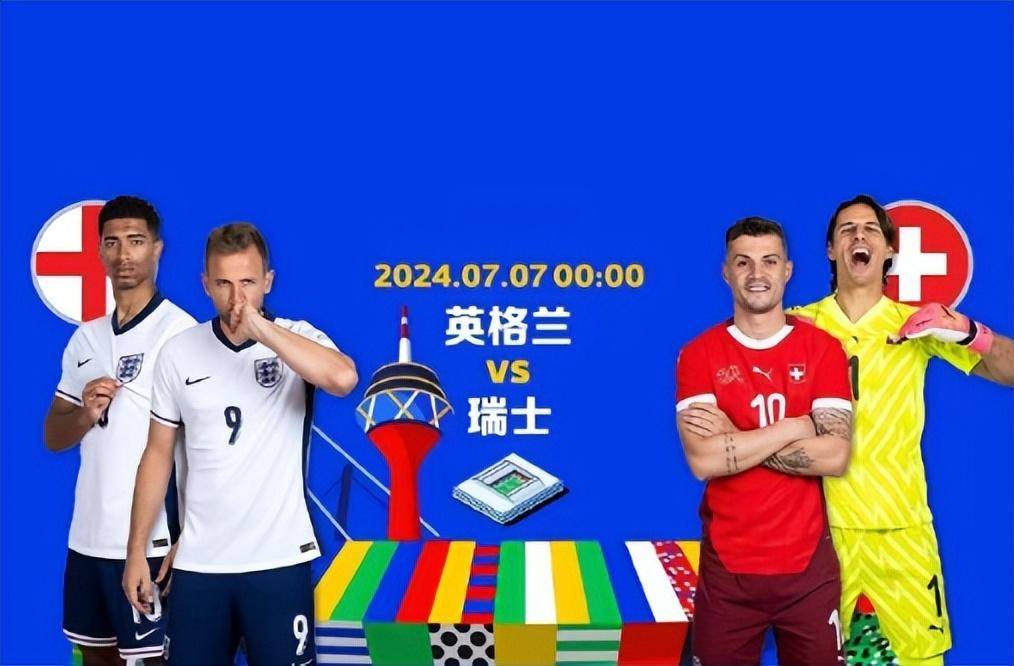 英格兰逆转战胜捷克，成功晋级欧洲杯强