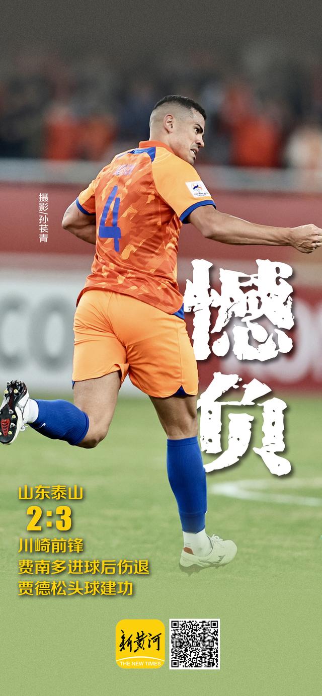 川崎前锋惨遭淘汰，亚冠征程终结前锋悲情淘汰，亚冠之路终结