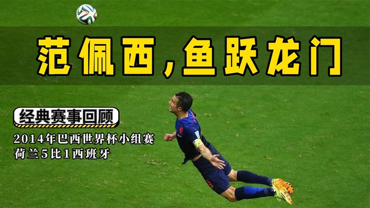 荷兰队在与摩尔多瓦队的胜利中取得了三连胜