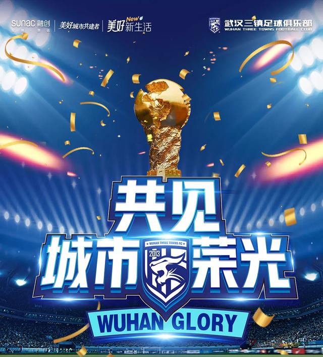 恒大爆冷不敌卓尔，势如破竹引人注目